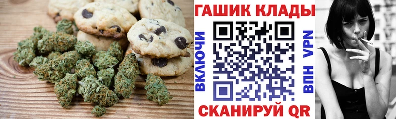 Печенье с ТГК марихуана Сурск