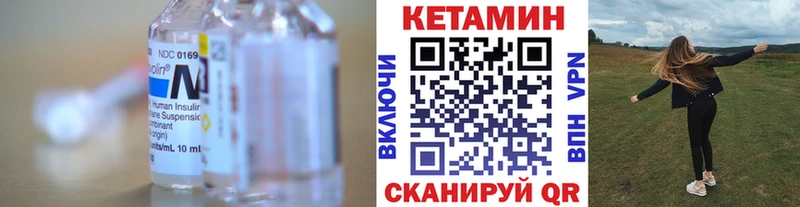 Кетамин VHQ  где купить наркотик  кракен ССЫЛКА  Сурск 