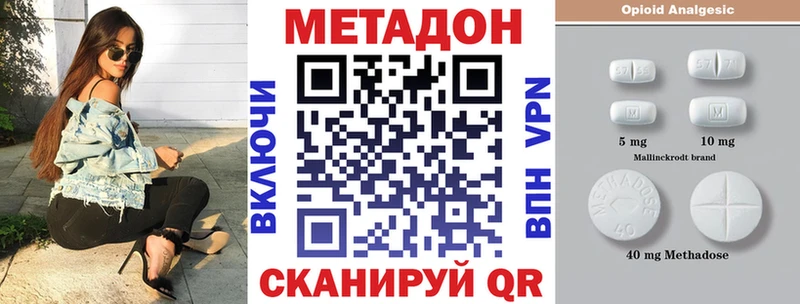 где можно купить наркотик  нарко площадка состав  Метадон белоснежный  Сурск 